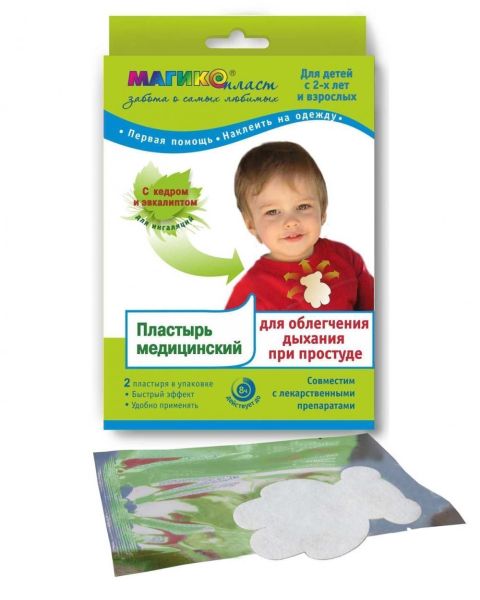 Изображение товара Пластырь магикопласт при простуде для облегчения дыхания 8*7см №2 Пластырь магикопласт при простуде для облегчения дыхания 8*7см №2 фотография