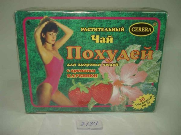 Изображение товара Чай похудей для здоровья людей с ароматом клубники, 30*2 г Чай похудей для здоровья людей с ароматом клубники, 30*2 г фотография