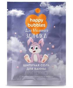 Шипучая соль для ванны Для маминого зайчика Happy Bubbles 100г