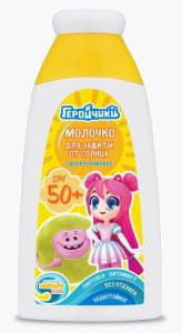 Молочко от солнца Геройчики SPF 50+ Krassa Limpopo Kids 150мл