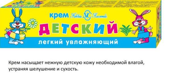 Изображение товара Крем Детский 40мл Увлажняющий Невская Косметика Крем Детский 40мл Увлажняющий Невская Косметика фотография